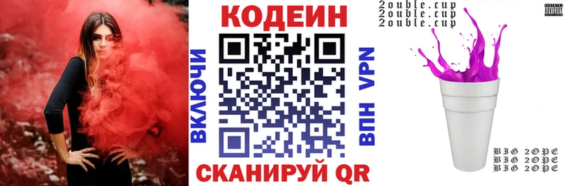 продажа наркотиков  Моздок  Codein Purple Drank 