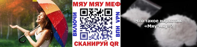 mega ONION  закладки  Моздок  МЯУ-МЯУ mephedrone 