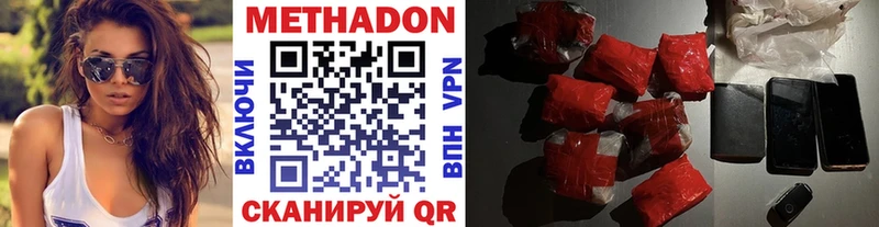 купить наркоту  omg маркетплейс  МЕТАДОН белоснежный  Моздок 